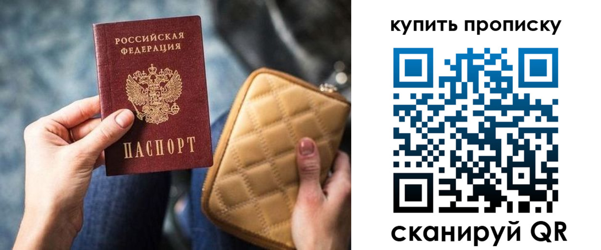 прописка в квартире в Новошахтинске